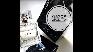 Описание парфюма J’Ose pour homme от Eisenberg [upl. by Roeser778]