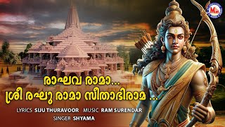 Raghava Rama Sree Raghu Rama  Sree Rama Manthrama  Shyama  Ram Surendar  Siju Thuravoor [upl. by Breeze185]