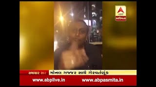 Gujarat Film Actress Monal Gajjar Make Video Of Man In Ahmedabad Video Viral [upl. by Lyrahc495]