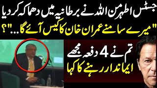 Justice Athar Minallah Reaction On Imran khan convictions in London [upl. by Siuluj26]