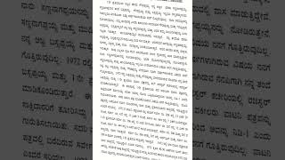 Kannada typing legal case judgement dictation Shahapur court dictation [upl. by Jennee]