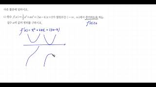 개념원리 수학2 확인체크 951번 [upl. by Ellehsram259]