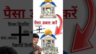 दिवाली 2024 fixed deposit account interest rate saving account current account shorts youtube [upl. by Nolyd531]