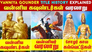 வன்னிய கவுண்டர்கள் வரலாறு  Vanniyar Gounder Title History Explained  1000 Year Old Title  Cholas [upl. by Pembrook]