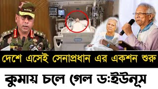 Ajker Bangla Khobor 26 Oct 2024  Bangladesh Letest News  Somoy Sangbad News  Bangla News Today [upl. by Laverna517]