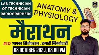 Marathon  Anatomy amp Physiology  Lab Technician  Radiographer  OT technician  RRB By Vishal sir [upl. by Collayer517]