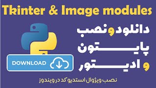 دانلود و نصب اخرین ورژن پایتون  پایتون در ویژوال استدیوکد visual studio code [upl. by Ennayhs]