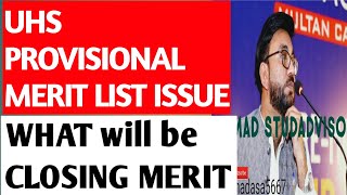 UHS MERIT LIST 2023  UHS PROVISIONAL MERIT LIST 2023 [upl. by Sissy]