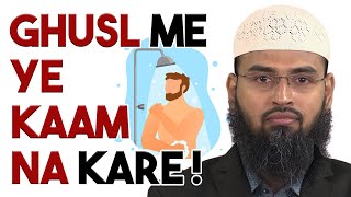 Woh Kaam Jo Ghusl  Bathing Me Nahi Karna Chahiye By AdvFaizSyedOfficial [upl. by Ier495]