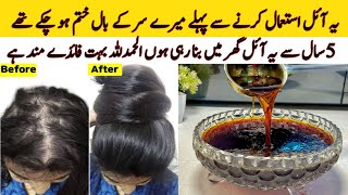 Hair Fall Solution At Home  Onion Hair Oil Remedy For Hair Growth [upl. by Yoo]