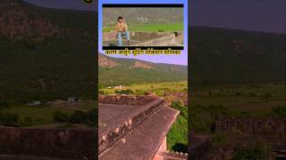 Karan arjun Movie shooting location Kushalgarh Fort  Karan Arjun Film Shooting Sariska [upl. by Ahsyekat]