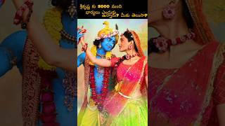 Radhakrishna serial Episode  Radhakrishna serial Telugu  Radhakrishna shorts radhakrishna [upl. by Mcgaw]