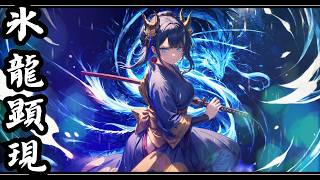 Japanese Shamisen Battle Music Hyouryukengen DragonEpic FightingRock [upl. by Elokcin67]