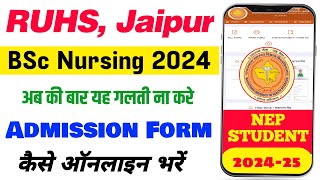 RUHS BSc Nursing Admission Form Kaise bhare 2024  Rajasthan University BSc Nursing Admission Form [upl. by Iroc]