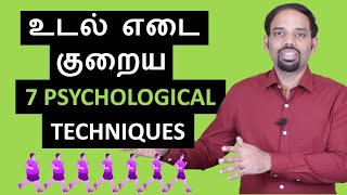 7 Psychological Techniques to Lose Weight  Tamil Motivation  Karaikudi Sa Balakumar [upl. by Anreval]