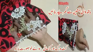 Latest sleeves designs with easy cutwork [upl. by Assisi45]