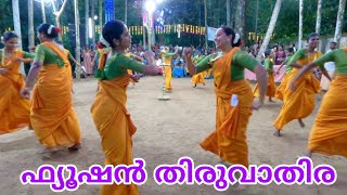 Kasargod Thiruvathira Team Narthana Fusion Irumbuzhikkara [upl. by Gurl]