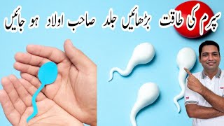 Spermmotility and pregnancy  Dr ABDUL HALIM SAJID [upl. by Ylaek167]