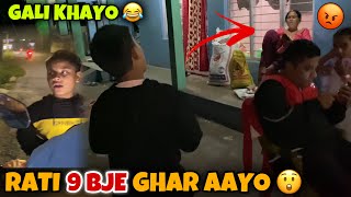 Rati 900 Bje Ghar Aayera Aama Ko Gali Khayo😂 [upl. by Attenaj]