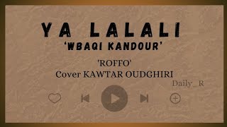 YA LALALI Wbaqi Kandour  ROFFO  cover KAWTAR OUDGHIRI  Lyric Arabic Latin dan Terjemahan [upl. by Manwell]