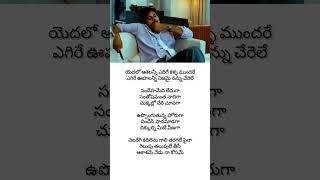 Gelupu talupule song lyrics from tenmar telugu movie hit powerstarpawankalyan thrisha [upl. by Gnouhk220]