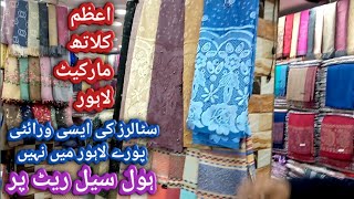 Azam cloth market lahore laidies shawl stoller in wholesal rate wholesale market pakistan [upl. by Ellek177]