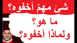 شئ مهم جدا الكثير منا لا يعرفه عن تركيا فما هو؟ ولماذا اخفوه عنك؟ [upl. by Ahsieyk385]