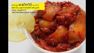 അടിപൊളി നാരങ്ങാ അച്ചാർ  naranga achar kerala style malayalam  Kerala Lemon Pickle [upl. by Halimaj842]