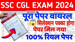 SSC CGL 2024  SSC CGL GK GS CLASSES  SSC CGL PRACTICE SET  SSC CGL PREVIOUS YEAR QUESTION [upl. by Haimirej]