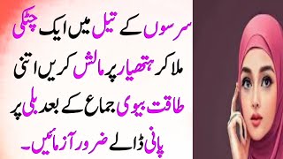 Namaz Faraz Hai  Hazrat Ali Qoutes  Hakeem Luqman Urdu Quotes  Sunehri Baten Hikmat ki Batain [upl. by Antonetta623]