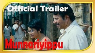 Munnariyippu Malayalam Movie Official Trailer HD [upl. by Llednil]