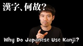 Why Do Japanese Still Use Kanji Complicated Writing System [upl. by Issim762]