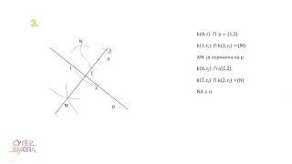 Konstrukcija normalnih i paralelnih prava  Matematika za 5 razred 59  SuperŠkola [upl. by Robby65]