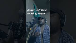 Tamil Album Song  Love Sad Song  Ponnagar Thanikai Songs  Oppari Pattu  Music Album Songs [upl. by Jarrod]