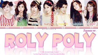 TARA  Roly Poly Japanese ver Lyrics  Line Distribution Color Coded KanRomEng [upl. by Lien]