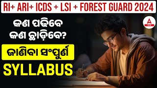 RI ARI AMIN ICDS LSI Forest Guard 2024  Complete Syllabus Job Profile Expected Exam Date [upl. by Nivrae]