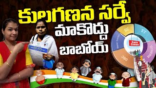 🚨Caste Census  Hindus rejecting in Telangana 🚨 మార్పు మొదలైంది । rjkiranofficial [upl. by Breh]