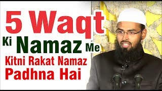 5 Waqt Ki Namaz Me Kitni Rakat Namaz Padhna Hai By AdvFaizSyedOfficial [upl. by Tnarg54]