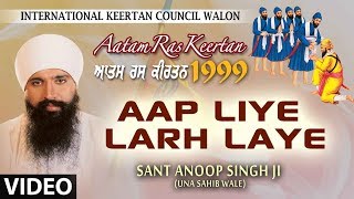 AAP LIYE LARH LAYE  SANT ANOOP SINGH UNA SAHIB WALE  ATAM RAS KIRTAN DARBAR 1999 VOL2 [upl. by Eilyac]