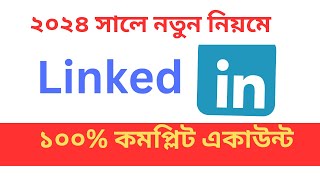 LinkedIn account create Bangla 2024 – How to create – LinkedIn Account Setup – LinkedIn Tips [upl. by Calisa158]