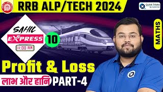 Sahil Express for RRB ALPTech 2024  RRB ALP Profit and Loss Theory amp MCQ  Maths by Sahil Sir [upl. by Assila]