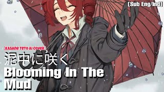 Blooming In The Mud泥中に咲く 【Kasane Teto AI Cover】 [upl. by Ecinwahs]