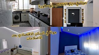 جولة في سكن اقتصادي من بعد الإصلاحات ديار الأندلس ببوسكورة Al Andalous Bouskoura [upl. by Nylirret]