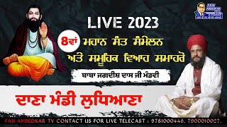 Baba Jagdish Dass JI Mandwi  Live Mahaan Sant Sammelan  Guru Ravidas JI  Dana Mandi Ludhiana 2023 [upl. by Yeorgi]