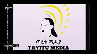 ጣይቱ ሚዲያ Tayitu Media ethiopia africa adiwa subscribe subscribemychannel food [upl. by Anerac]