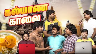 எனக்கு கல்யாணமே நடக்காத 🙄😭  Matrimony Paavangal  GOSU Parithabangalhighlights [upl. by Curt]