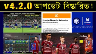 v420 আপডেট বিস্তারিত 🤩  Upcoming v420 Update Details In Efootball 2025  PES AREA [upl. by Niledam]