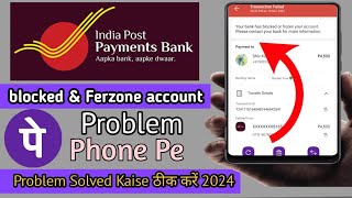 Your Bank Blocked Ferzone You Account Please Contact Bank Problem Solved Kaise Kare 2025 Post Bank [upl. by Nabal715]