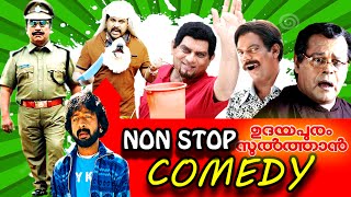 Malayalam Comedy Scenes  Udayapuram Sulthan Non Stop Comedy Scenes  Dileep Non Stop Comedy HD [upl. by Devinne12]