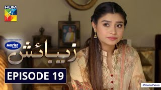 Zebaish  Episode 19  Eng Sub  Digitally Powered By Master Paints  HUM TV  Drama  16 Oct 2020 [upl. by Lindgren565]